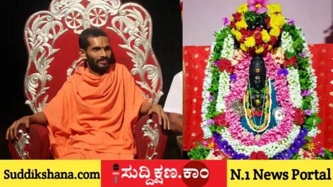 ಕೇಮಾರು