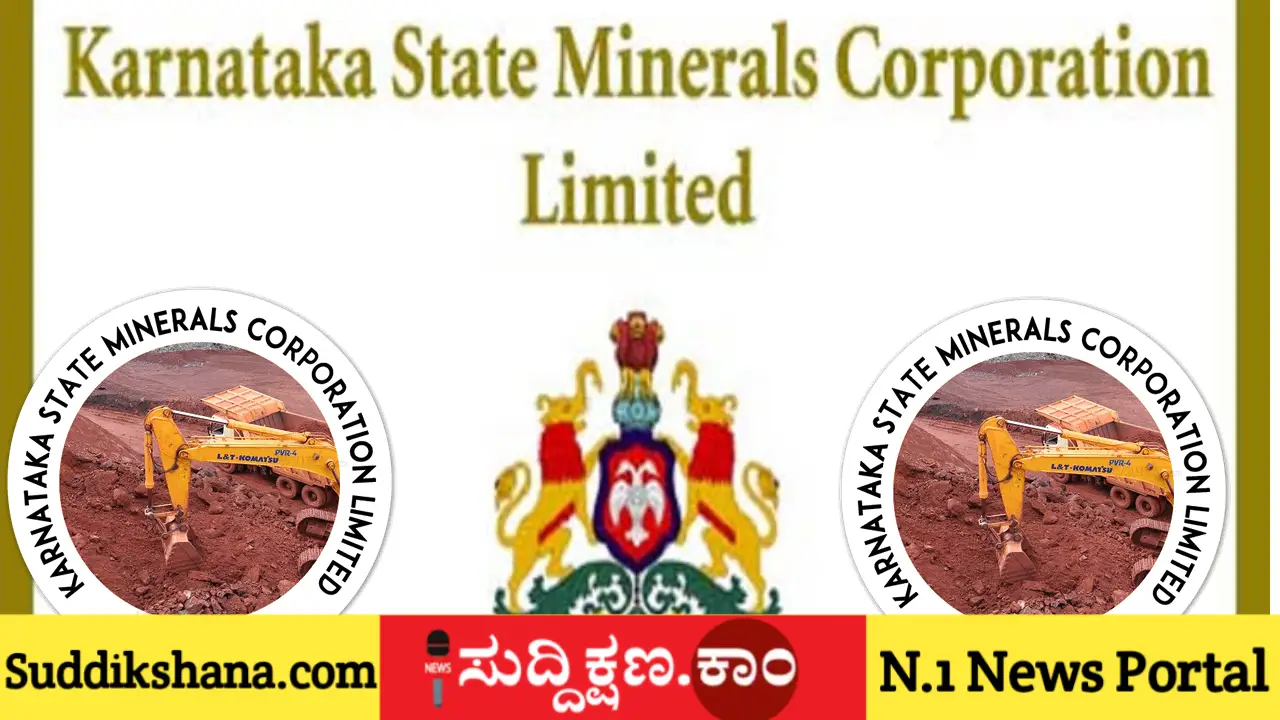 ಕರ್ನಾಟಕ