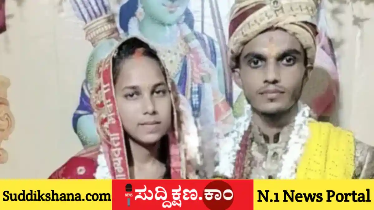 ಮದುವೆ