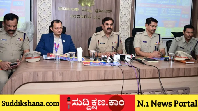 ದಾವಣಗೆರೆ