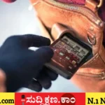 ಮೊಬೈಲ್