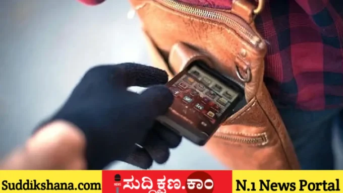 ಮೊಬೈಲ್