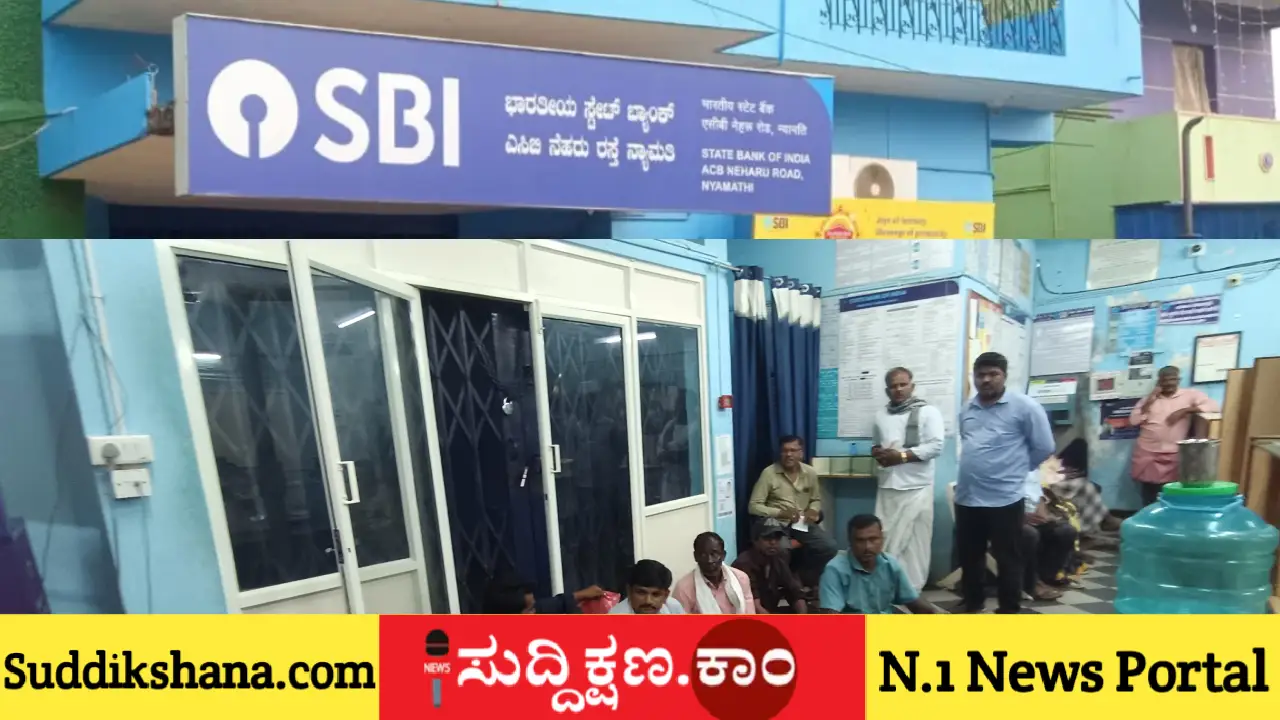 ನ್ಯಾಮತಿ
