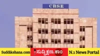 CBSE