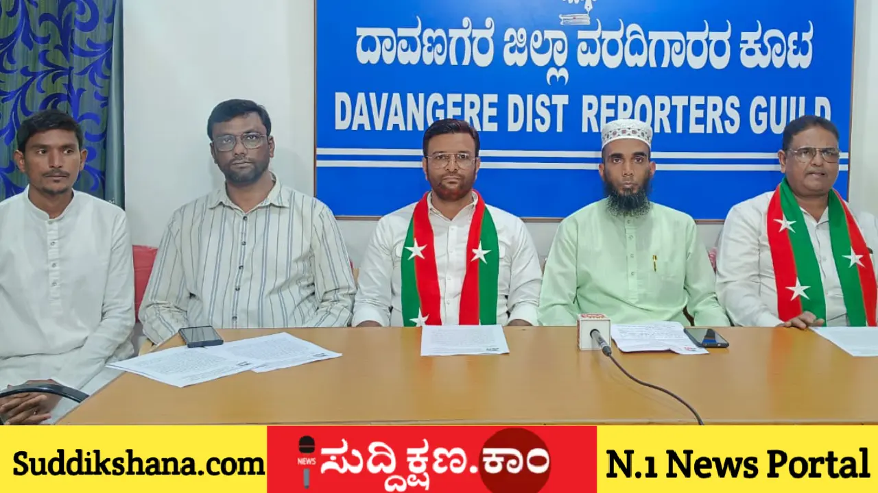 ದಾವಣಗೆರೆ