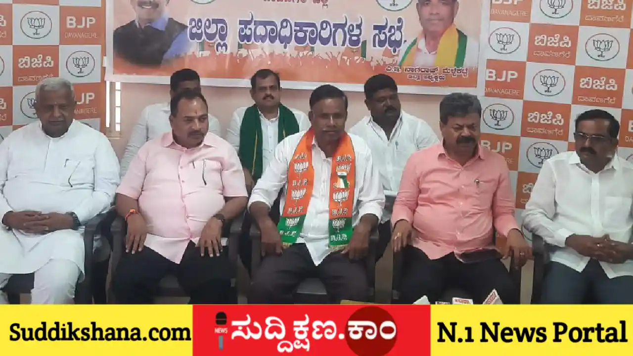 ದಾವಣಗೆರೆ
