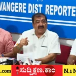 ದಾವಣಗೆರೆ