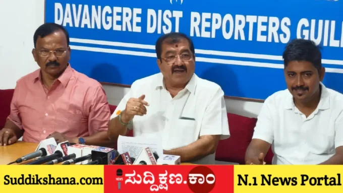 ದಾವಣಗೆರೆ