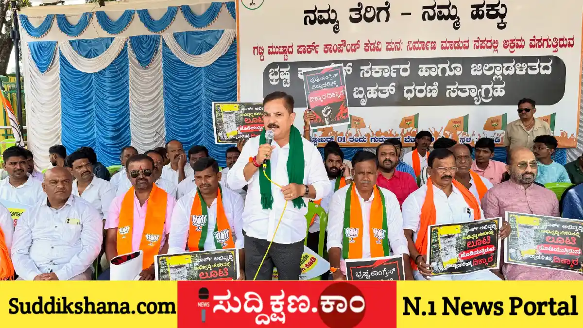 ದಾವಣಗೆರೆ