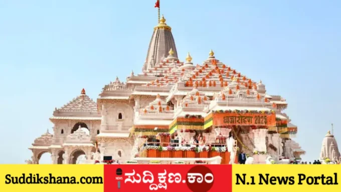 ಅಯೋಧ್ಯೆ