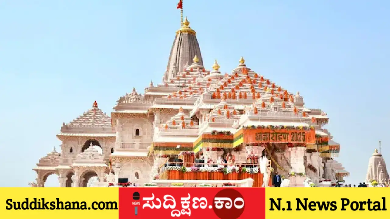 ಅಯೋಧ್ಯೆ