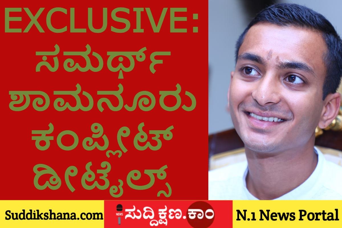 ಶಾಮನೂರು ಶಿವಶಂಕರಪ್ಪ