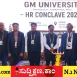 ಜಿಎಂ ವಿಶ್ವವಿದ್ಯಾಲಯ