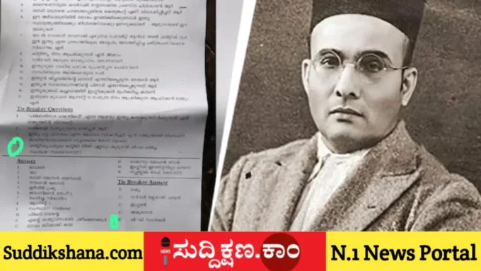 ಕಾಸರಗೋಡು