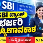 SBI