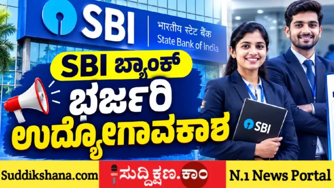 SBI