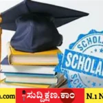 ವಿದ್ಯಾರ್ಥಿ