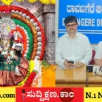ದಾವಣಗೆರೆ