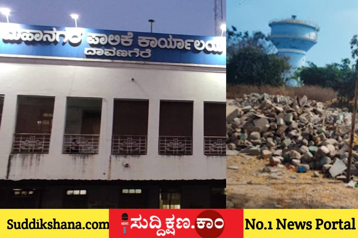 ದಾವಣಗೆರೆ