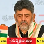 ಕರ್ನಾಟಕ