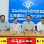 ದಾವಣಗೆರೆ