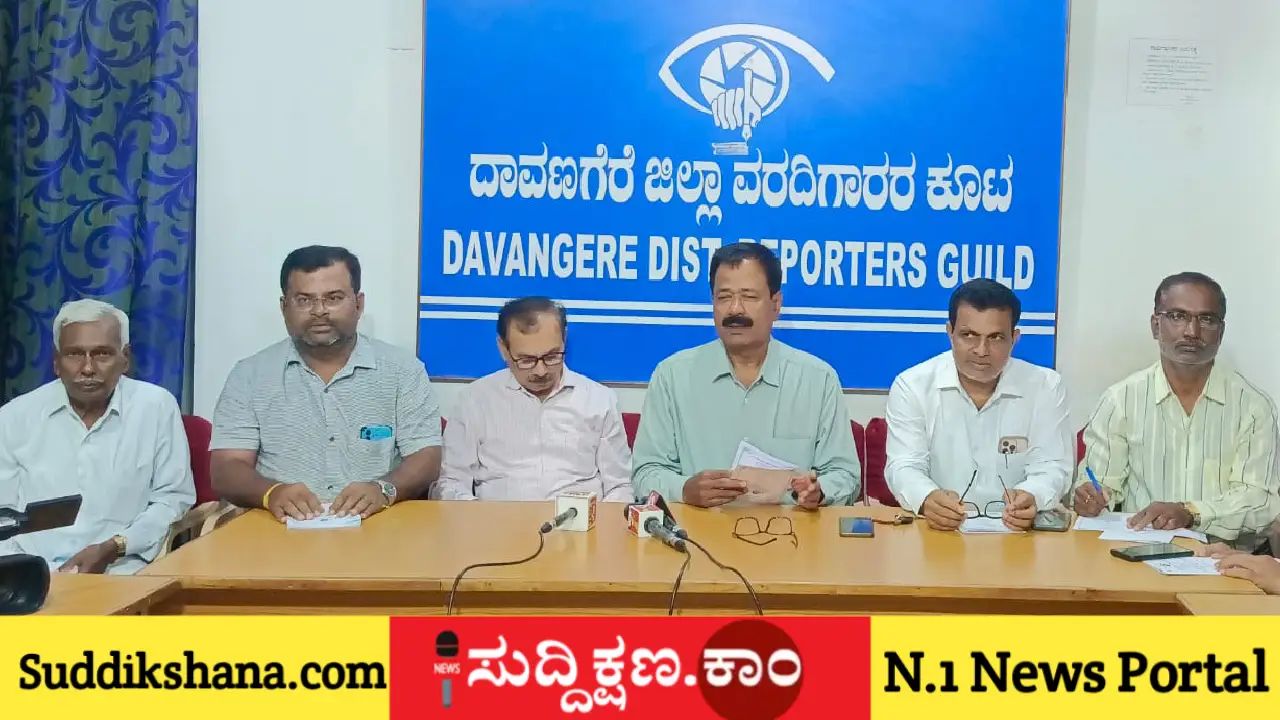 ದಾವಣಗೆರೆ