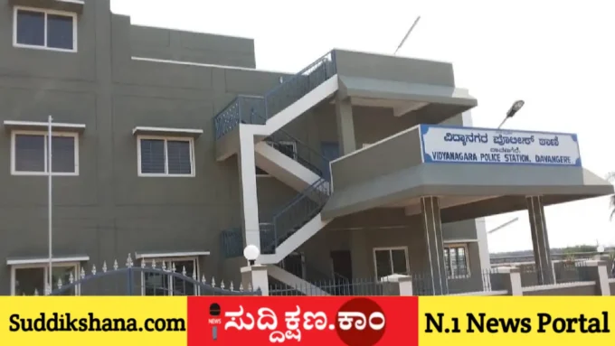 ದಾವಣಗೆರೆ