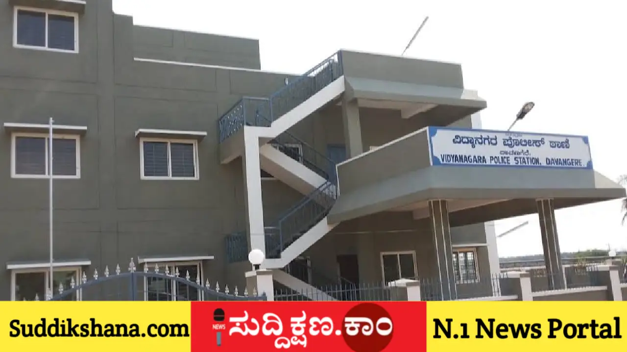 ದಾವಣಗೆರೆ