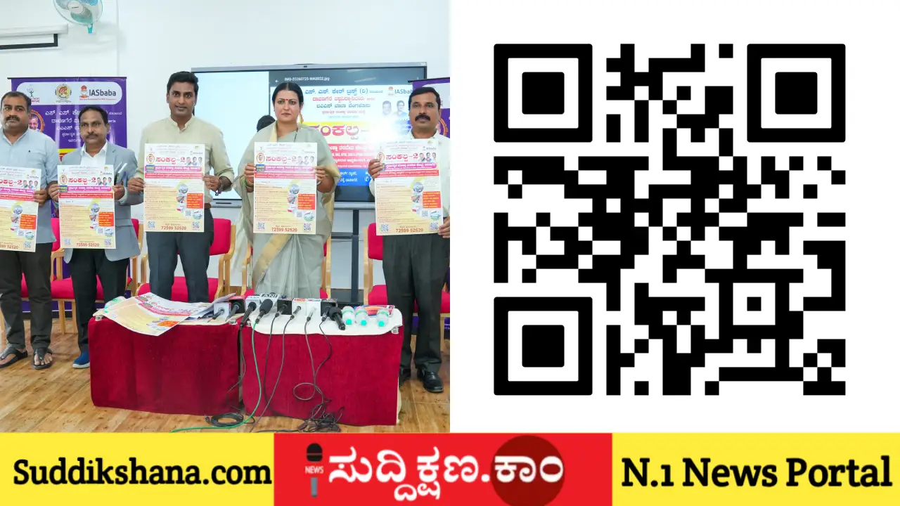 ದಾವಣಗೆರೆ