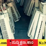 ಎಸಿ