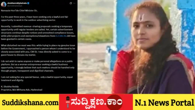 ರೇವಂತ್ ರೆಡ್ಡಿ
