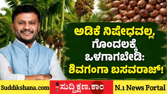 ಶಿವಗಂಗಾ ಬಸವರಾಜ್