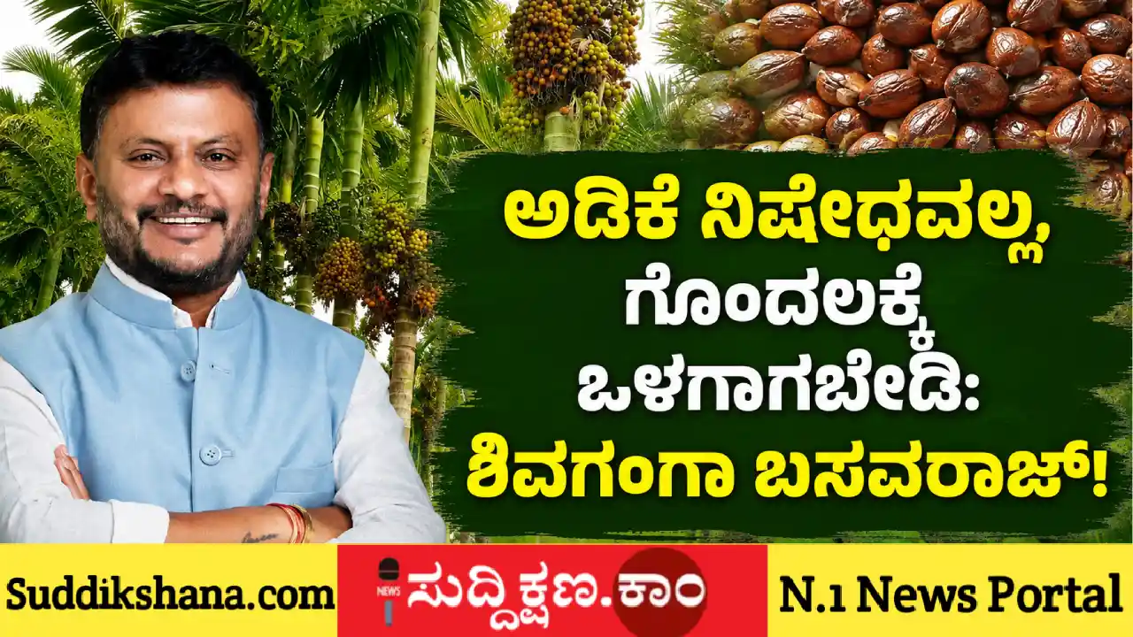 ಶಿವಗಂಗಾ ಬಸವರಾಜ್