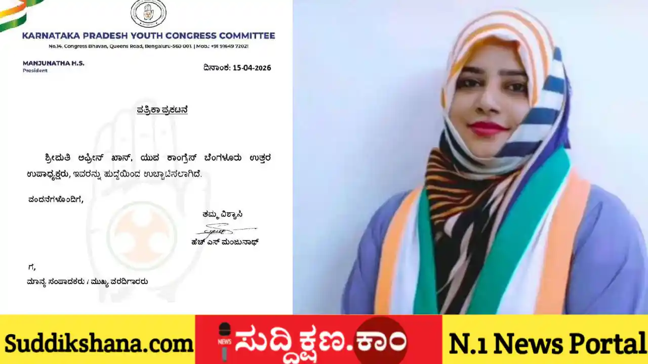 ಉಚ್ಚಾಟನೆ