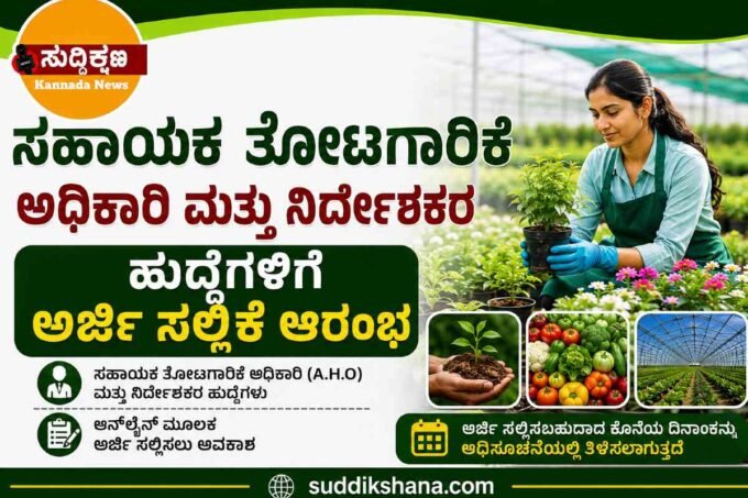 ತೋಟಗಾರಿಕೆ