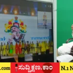 ಕರ್ನಾಟಕ