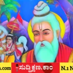 ಉದ್ಯೋಗ