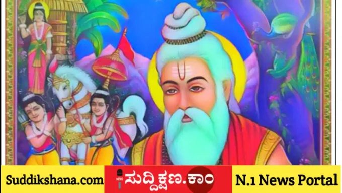 ಉದ್ಯೋಗ