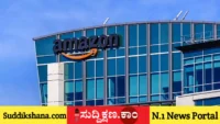 ಅಮೆಜಾನ್‌