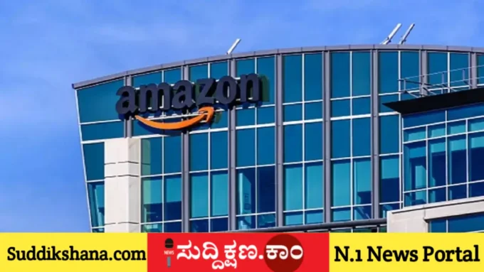 ಅಮೆಜಾನ್
