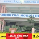 ಚಿತ್ರದುರ್ಗ