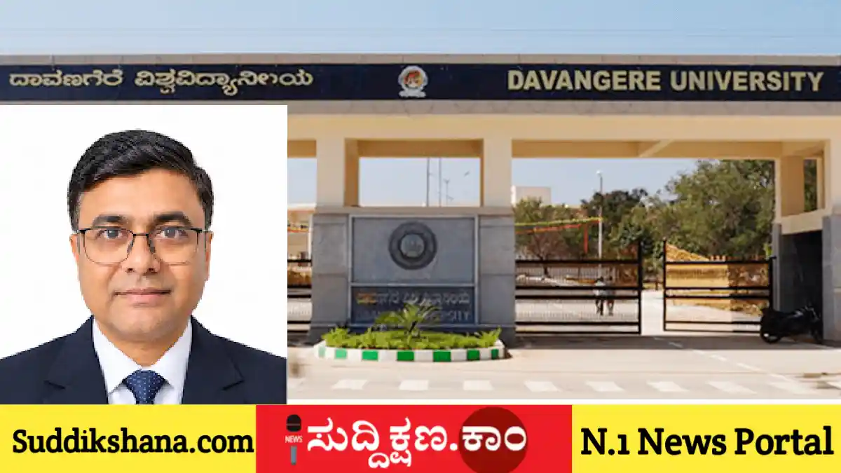 ದಾವಣಗೆರೆ