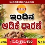 ಅಡಿಕೆ