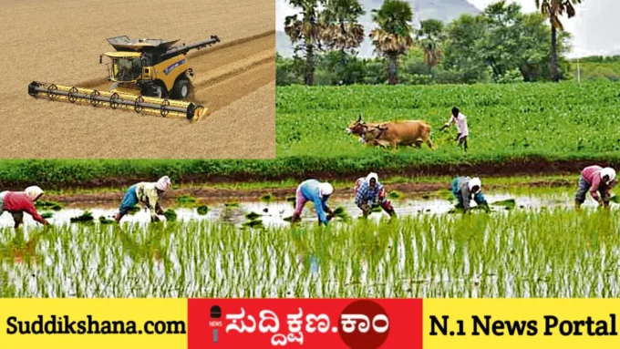 ಕೃಷಿ