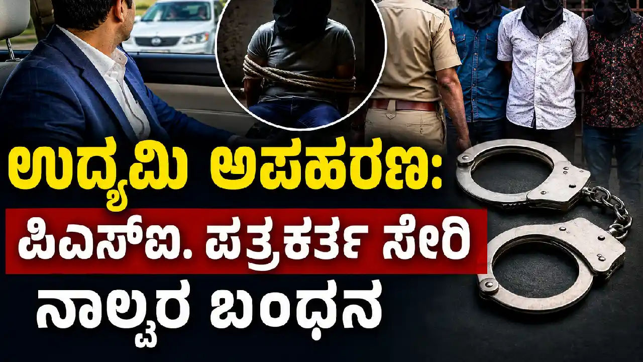 ಹನುಮಾನ್