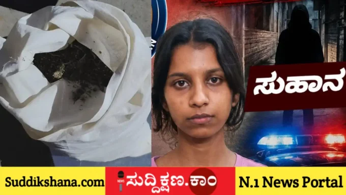 ಮಂಗಳೂರು