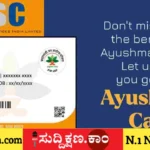 ಆಯುಷ್ಮಾನ್ ಭಾರತ್