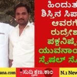 ಸಿಪಾಯಿ
