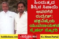 ಸಿಪಾಯಿ
