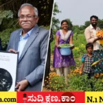 ಕೃಷಿ